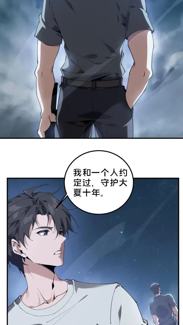 漫画《我在精神病院学斩神》第75话 我脚踏两条船第22张图