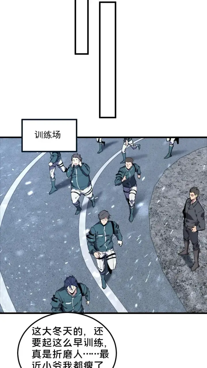 漫画《我在精神病院学斩神》第75话 我脚踏两条船第30张图