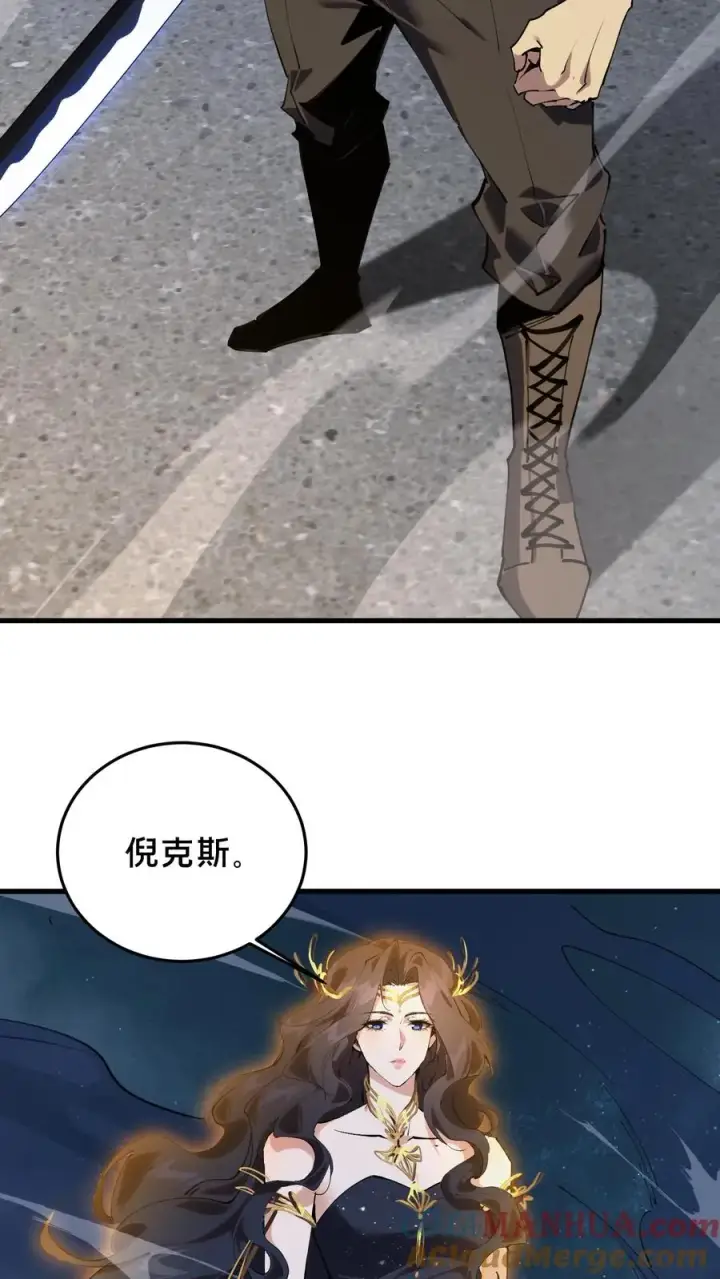 漫画《我在精神病院学斩神》第75话 我脚踏两条船第5张图