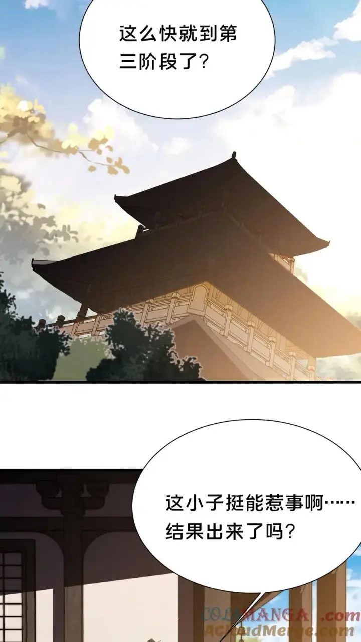 漫画《我在精神病院学斩神》第179话 二位老大第19张图