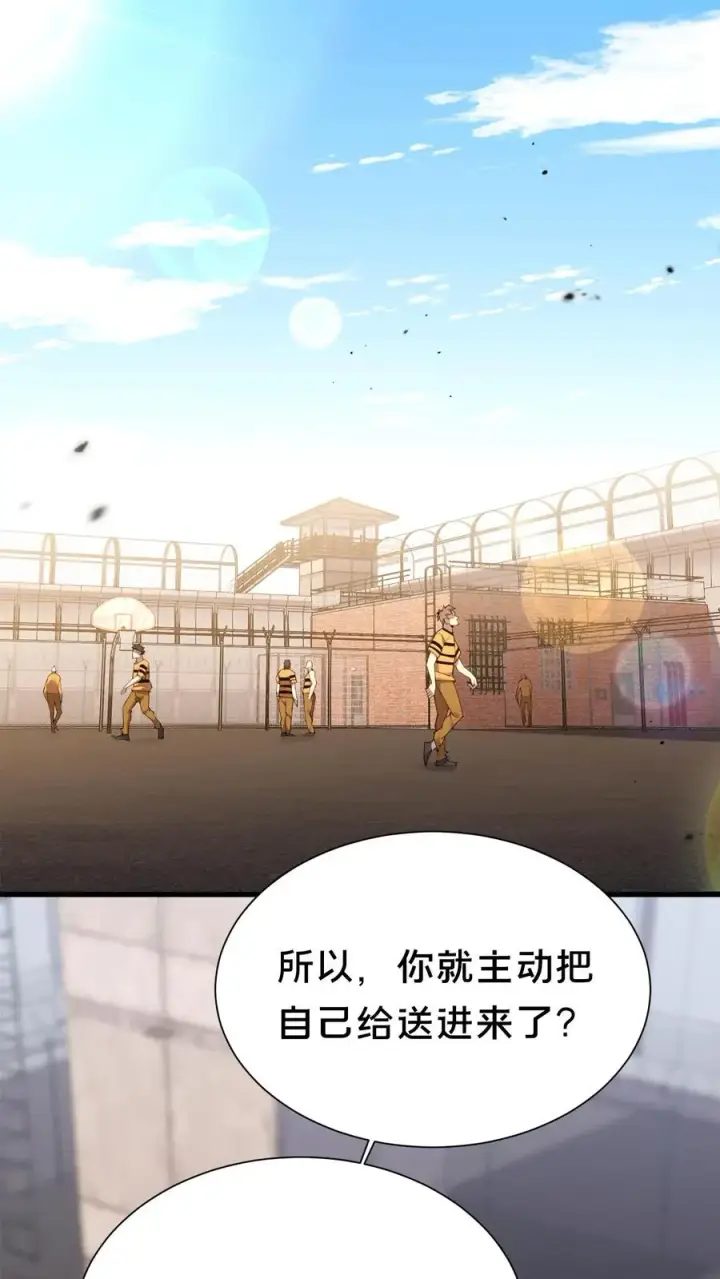 漫画《我在精神病院学斩神》第179话 二位老大第2张图