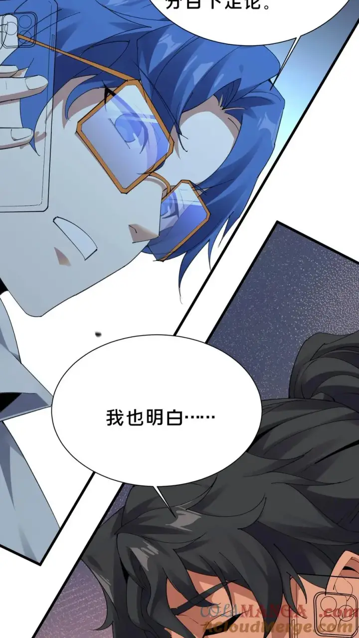漫画《我在精神病院学斩神》第179话 二位老大第23张图