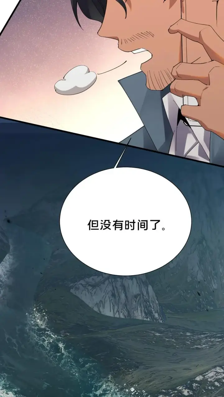 漫画《我在精神病院学斩神》第179话 二位老大第24张图