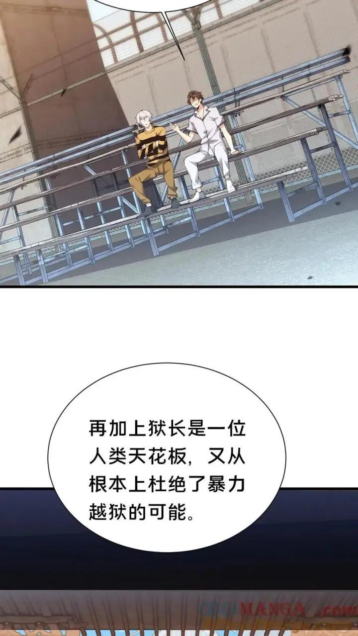 漫画《我在精神病院学斩神》第179话 二位老大第7张图