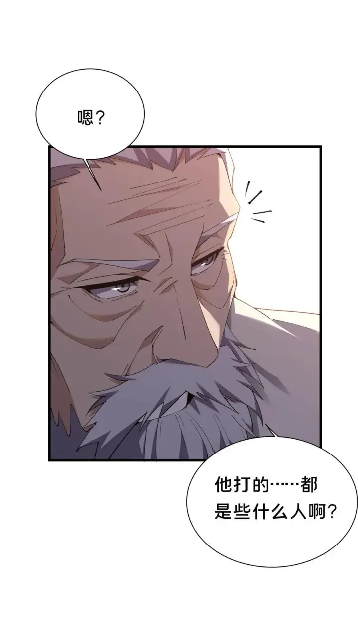 漫画《我在精神病院学斩神》第180话 灵媒第12张图