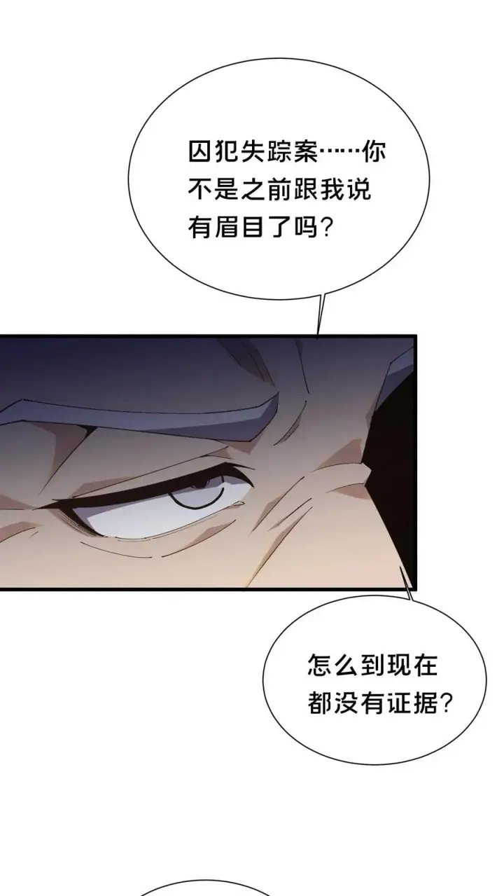 漫画《我在精神病院学斩神》第180话 灵媒第14张图