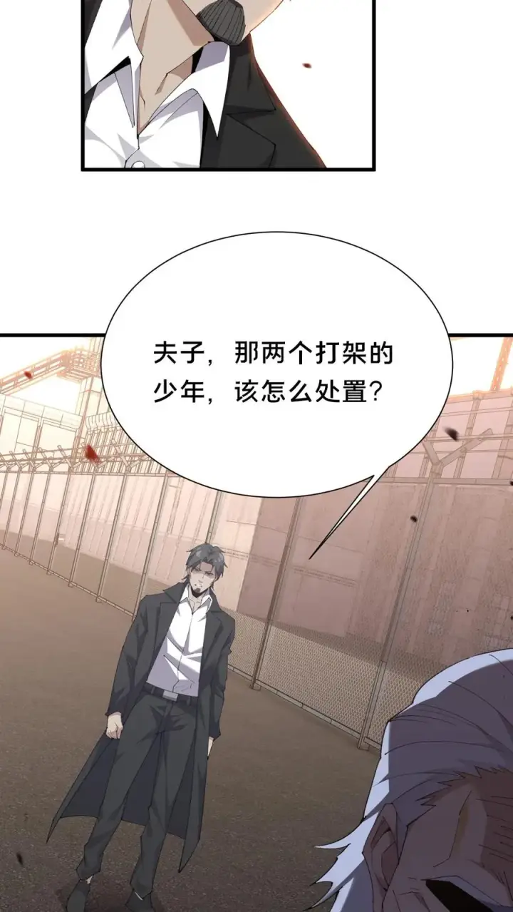 漫画《我在精神病院学斩神》第180话 灵媒第16张图
