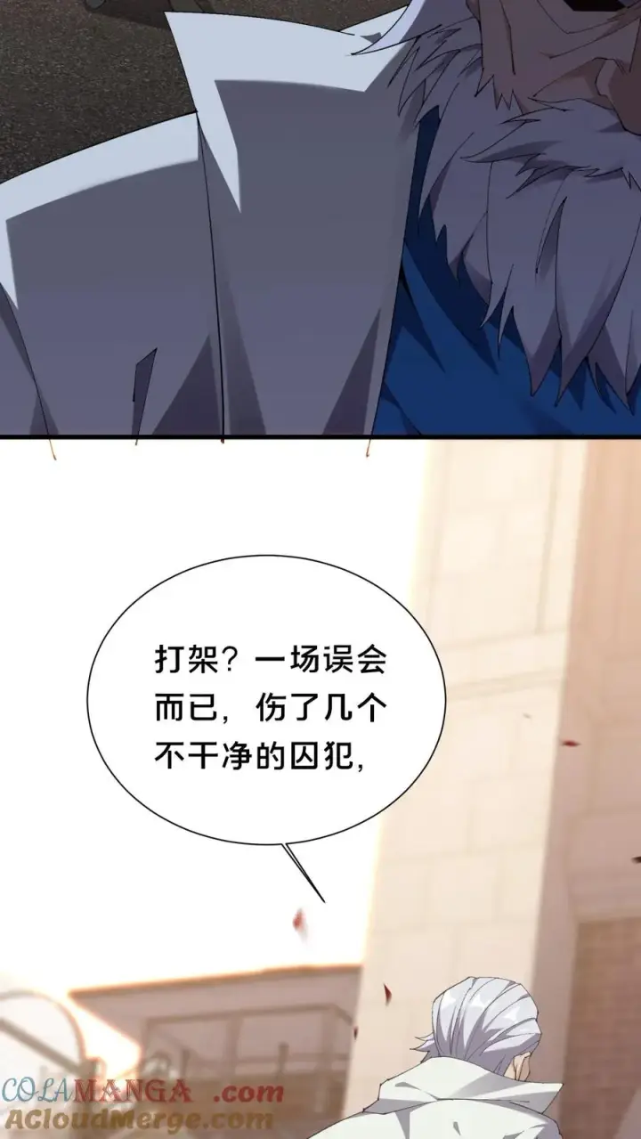 漫画《我在精神病院学斩神》第180话 灵媒第17张图