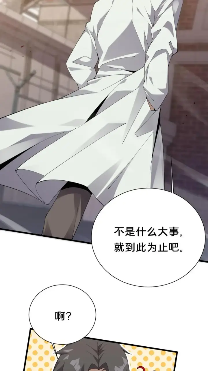 漫画《我在精神病院学斩神》第180话 灵媒第18张图