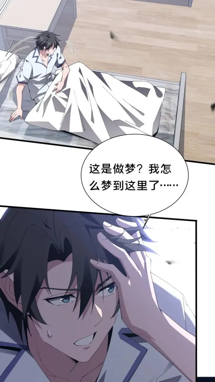 漫画《我在精神病院学斩神》第180话 灵媒第22张图