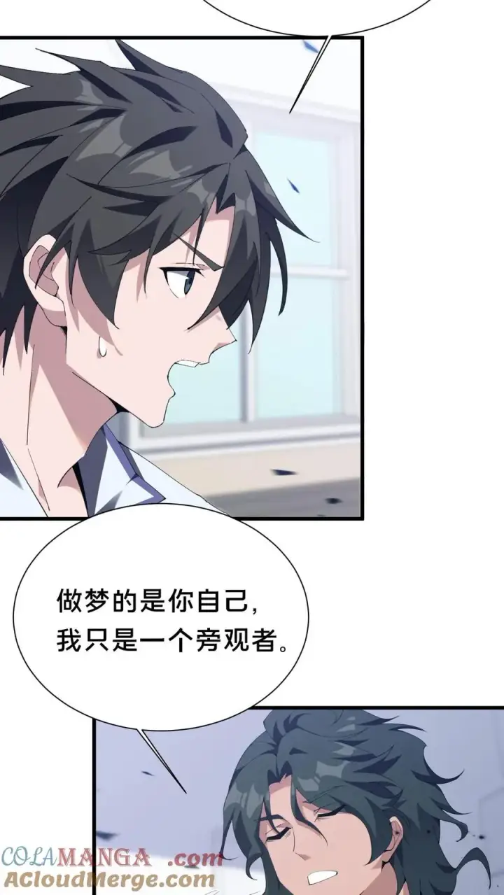 漫画《我在精神病院学斩神》第180话 灵媒第25张图