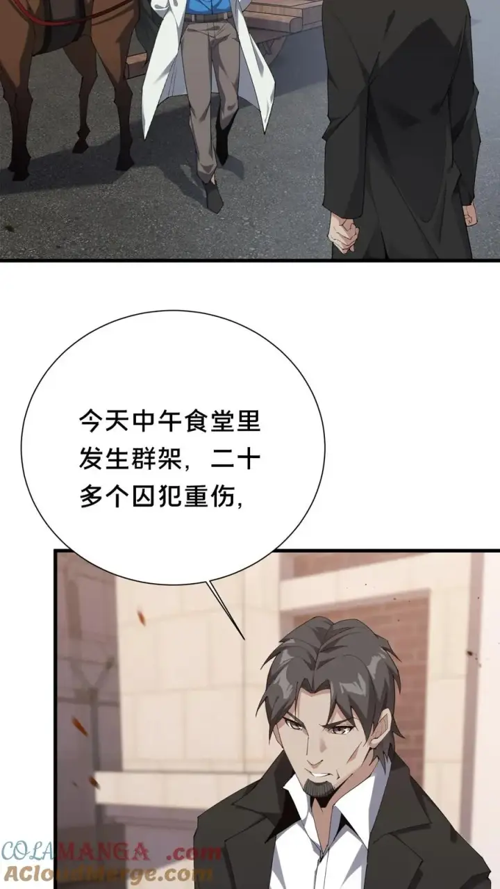 漫画《我在精神病院学斩神》第180话 灵媒第7张图