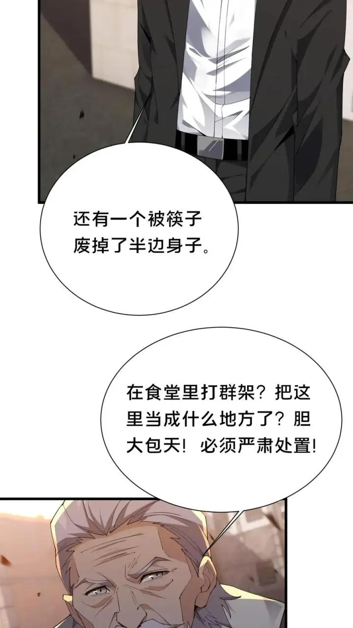 漫画《我在精神病院学斩神》第180话 灵媒第8张图