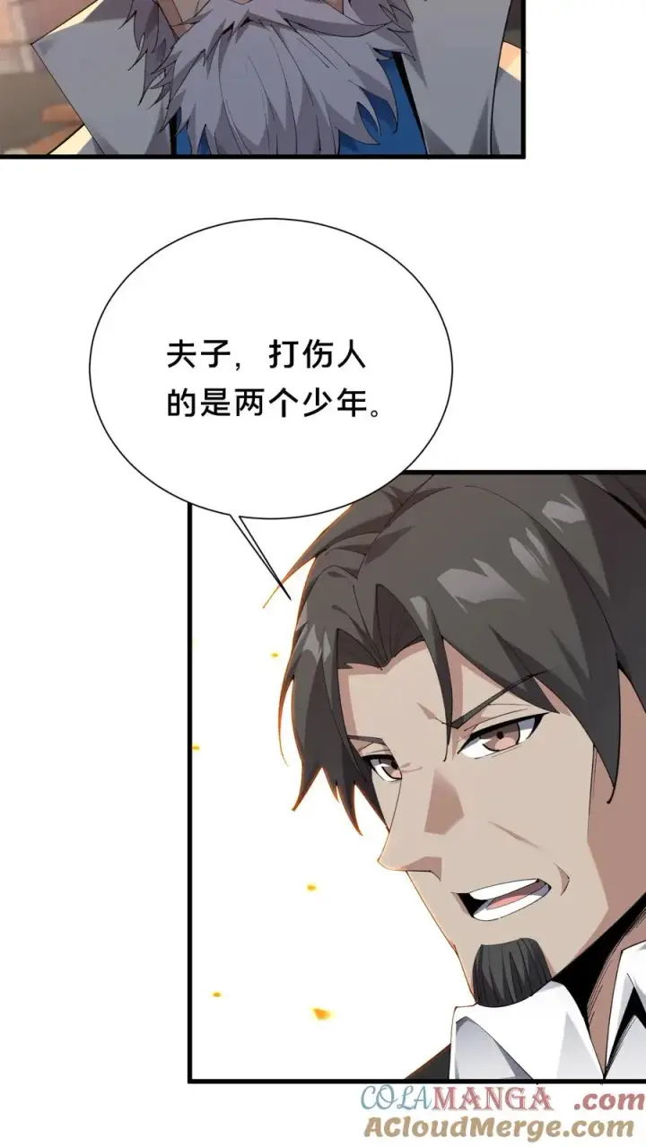漫画《我在精神病院学斩神》第180话 灵媒第9张图