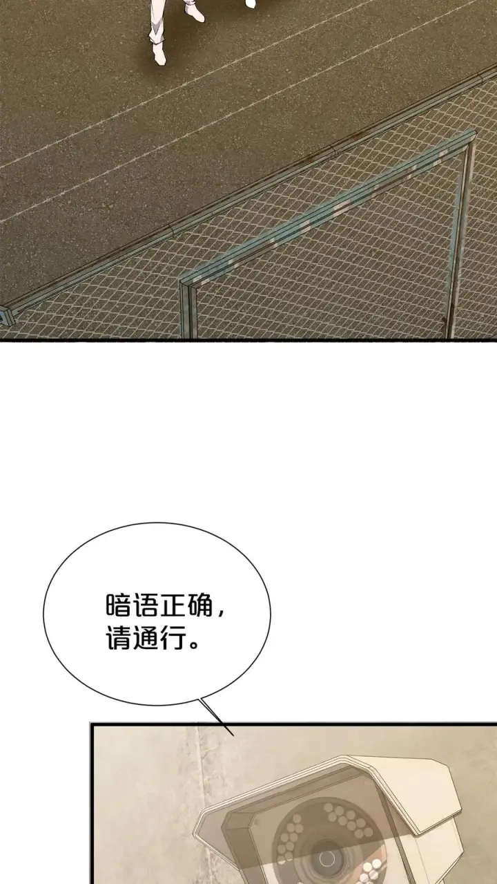 漫画《我在精神病院学斩神》第181话 茶宴第10张图