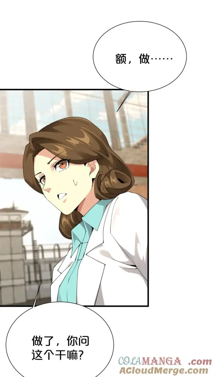 漫画《我在精神病院学斩神》第181话 茶宴第13张图