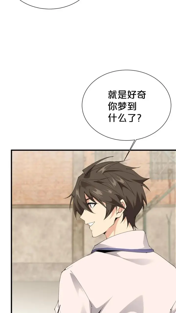 漫画《我在精神病院学斩神》第181话 茶宴第14张图