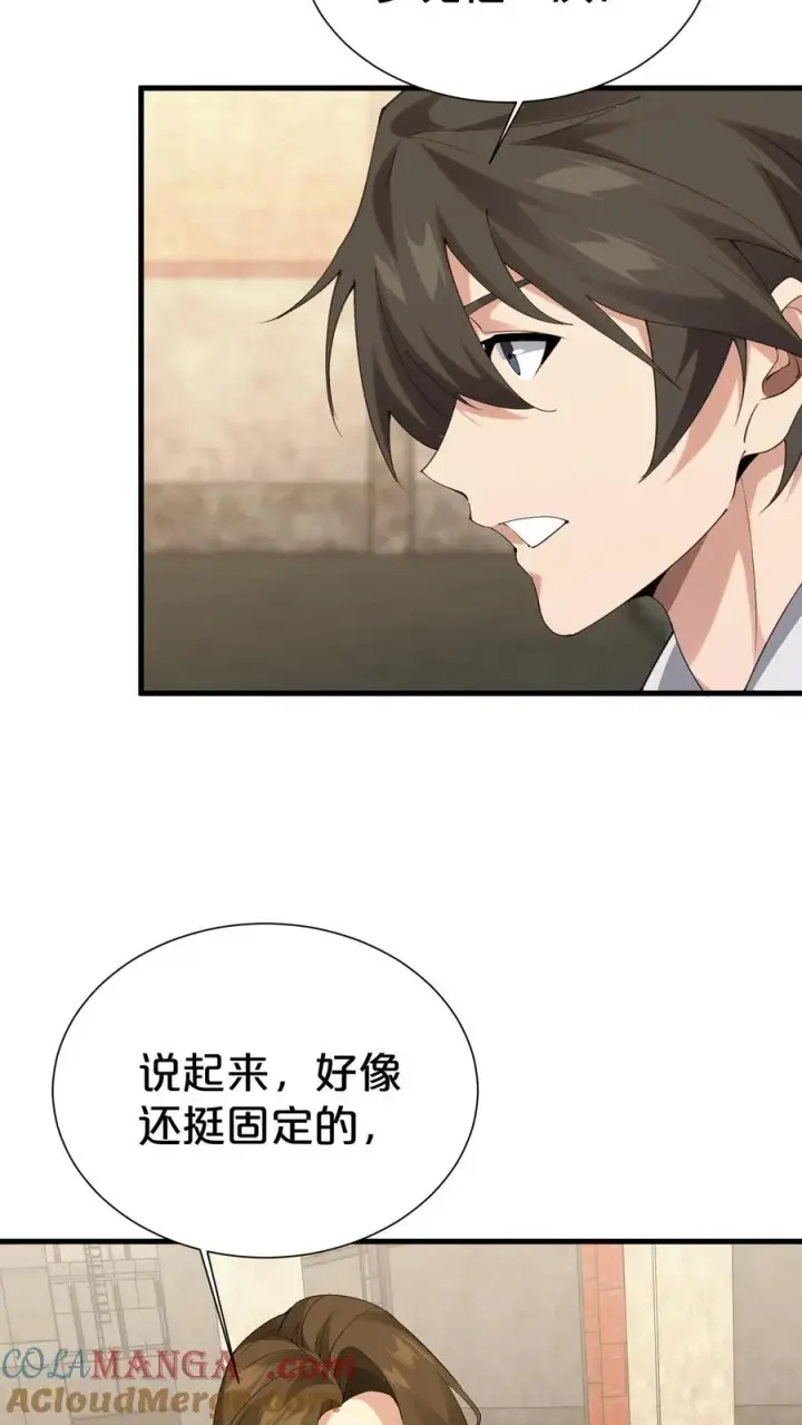 漫画《我在精神病院学斩神》第181话 茶宴第17张图