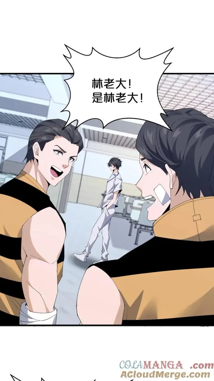 漫画《我在精神病院学斩神》第181话 茶宴第23张图