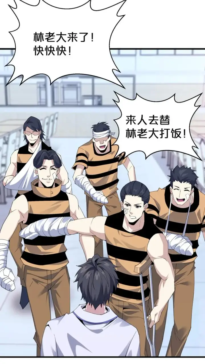 漫画《我在精神病院学斩神》第181话 茶宴第24张图