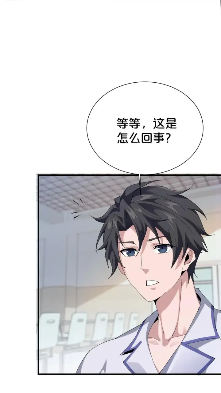 漫画《我在精神病院学斩神》第181话 茶宴第26张图