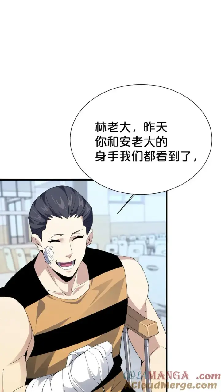漫画《我在精神病院学斩神》第181话 茶宴第27张图
