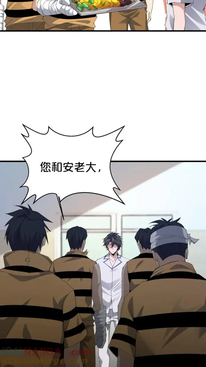 漫画《我在精神病院学斩神》第181话 茶宴第29张图