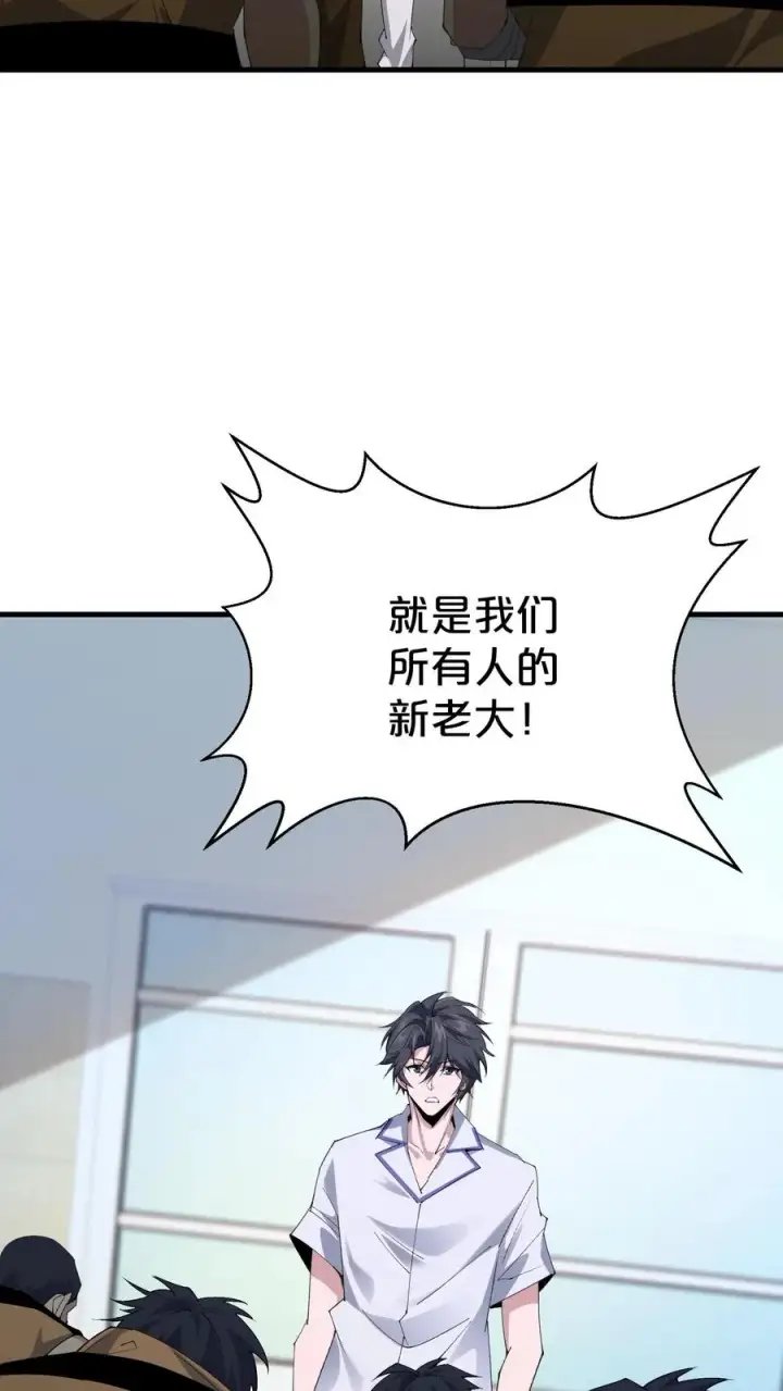 漫画《我在精神病院学斩神》第181话 茶宴第30张图