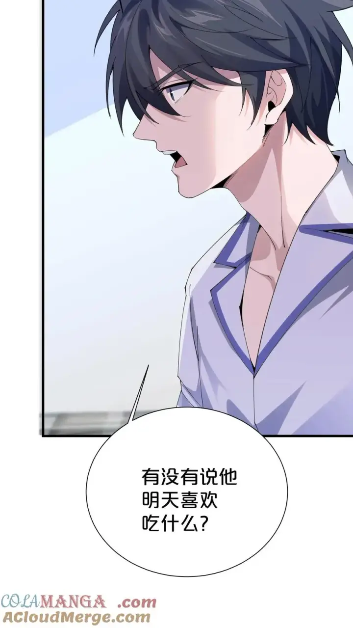 漫画《我在精神病院学斩神》第181话 茶宴第7张图