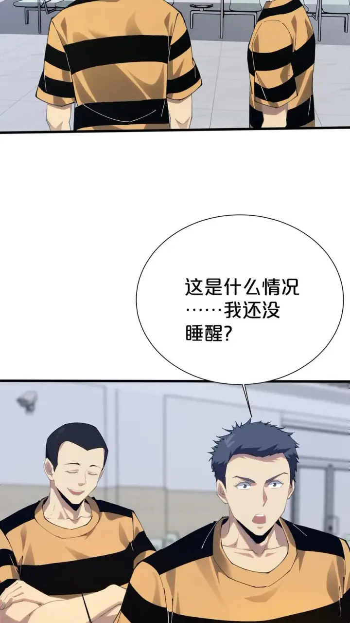 漫画《我在精神病院学斩神》第182话第10张图