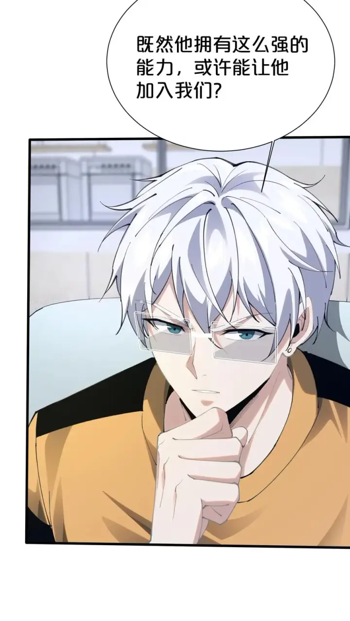 漫画《我在精神病院学斩神》第182话第14张图