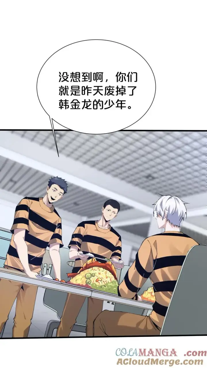 漫画《我在精神病院学斩神》第182话第15张图
