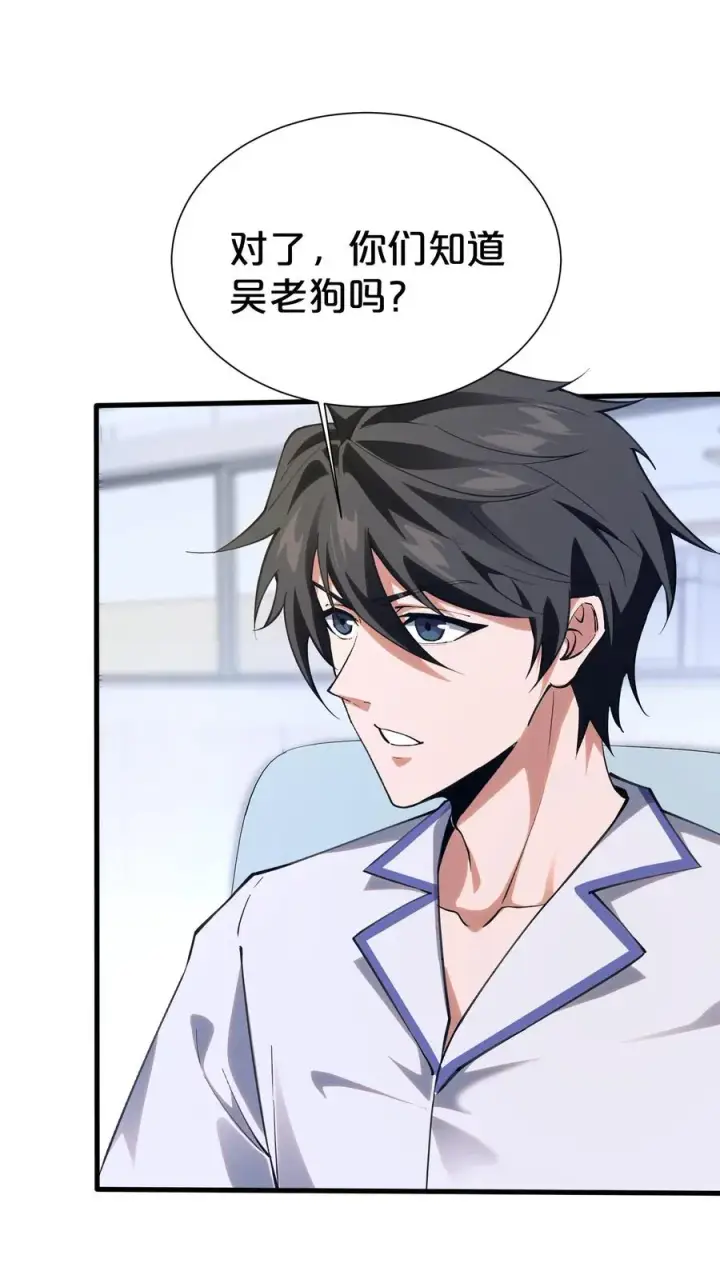 漫画《我在精神病院学斩神》第182话第16张图