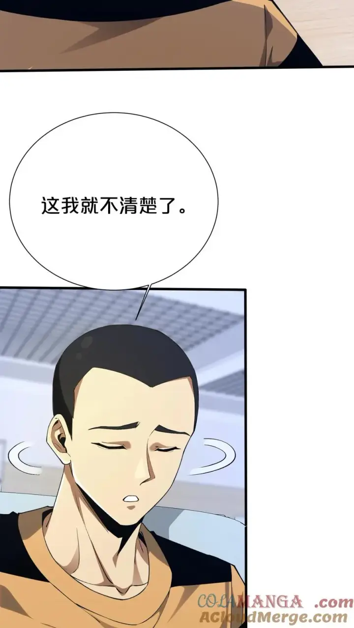 漫画《我在精神病院学斩神》第182话第21张图