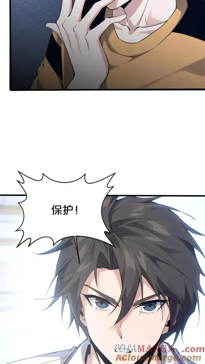 漫画《我在精神病院学斩神》第182话第27张图