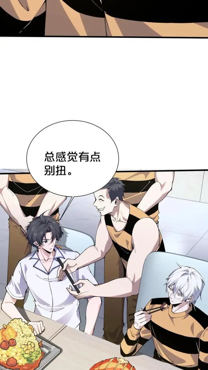 漫画《我在精神病院学斩神》第182话第6张图