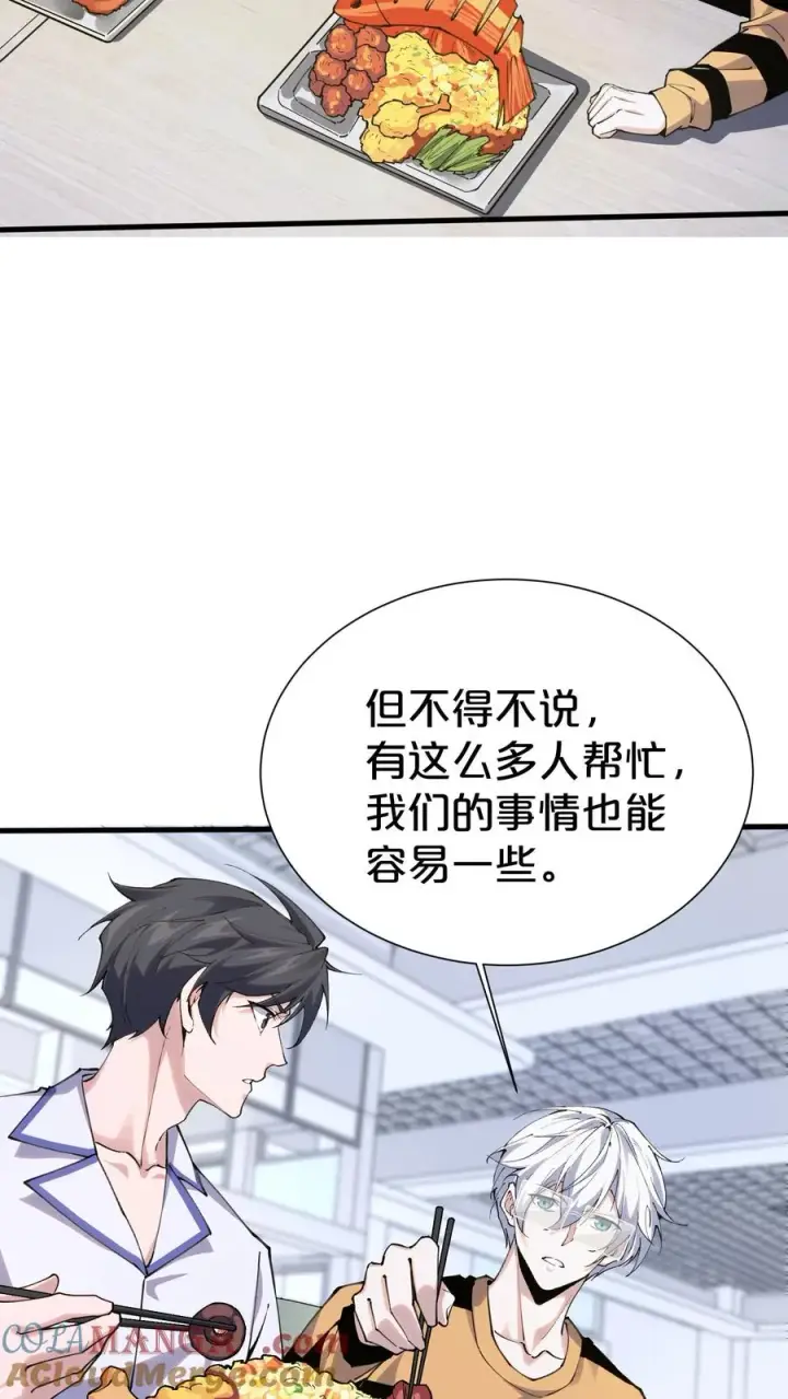 漫画《我在精神病院学斩神》第182话第7张图