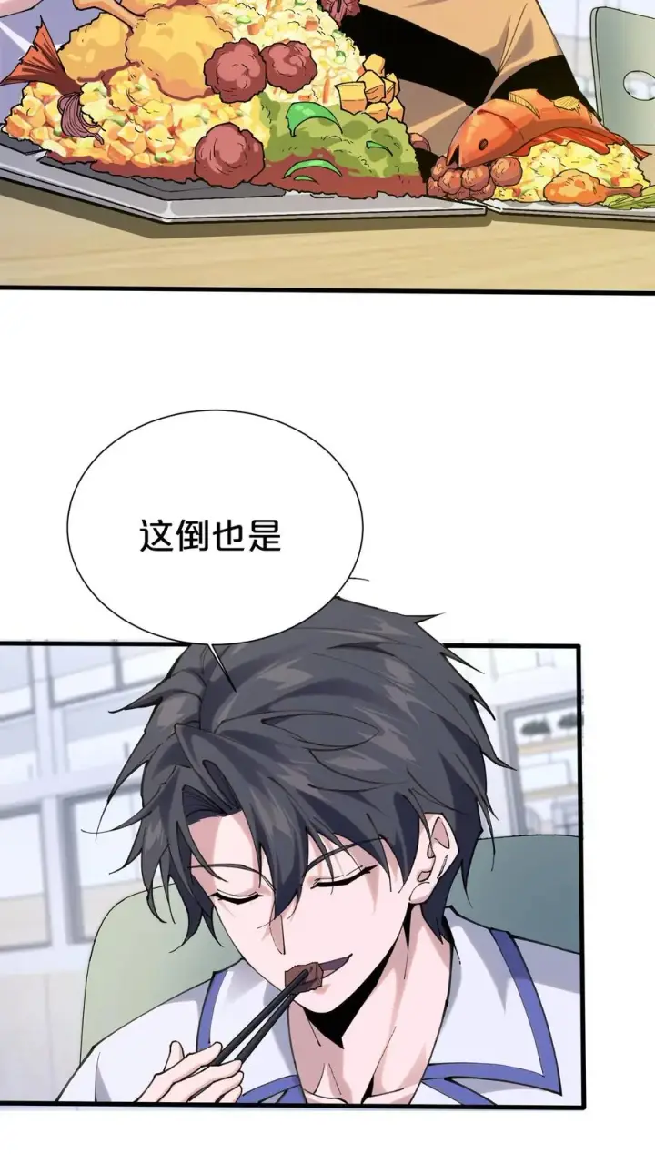 漫画《我在精神病院学斩神》第182话第8张图