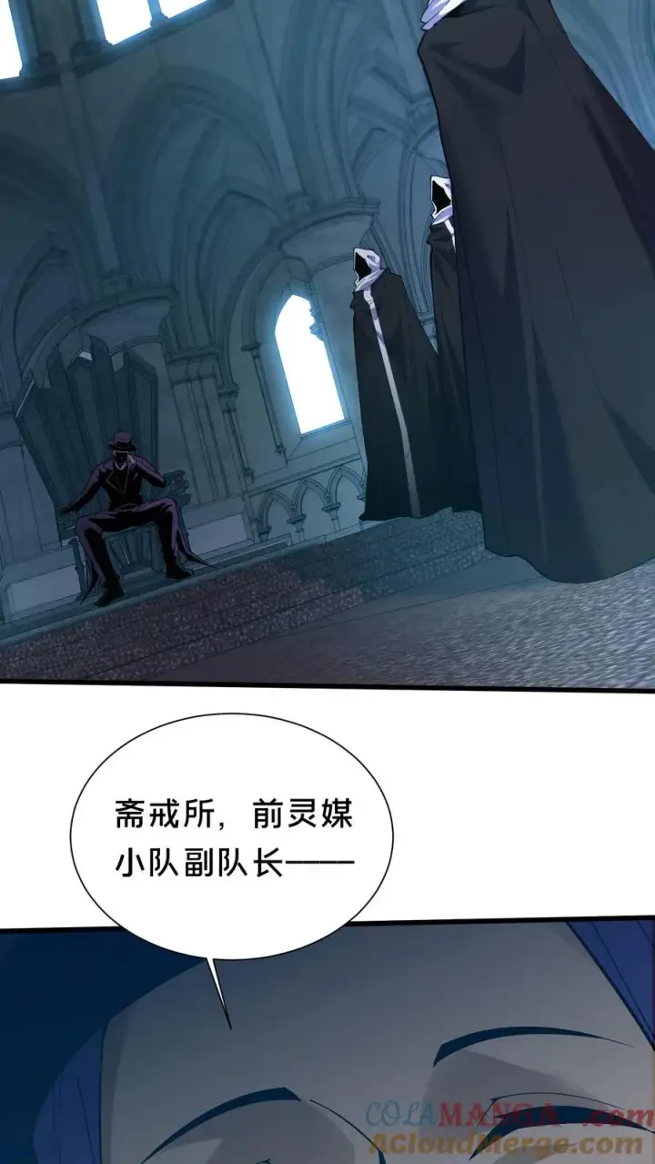漫画《我在精神病院学斩神》第183话 信徒第十五席第17张图