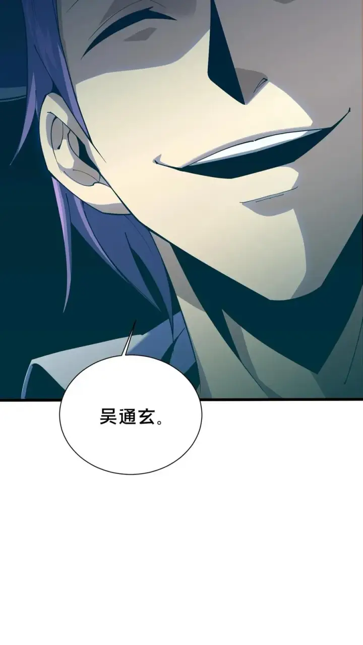 漫画《我在精神病院学斩神》第183话 信徒第十五席第18张图