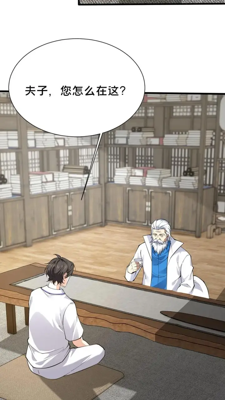 漫画《我在精神病院学斩神》第183话 信徒第十五席第20张图