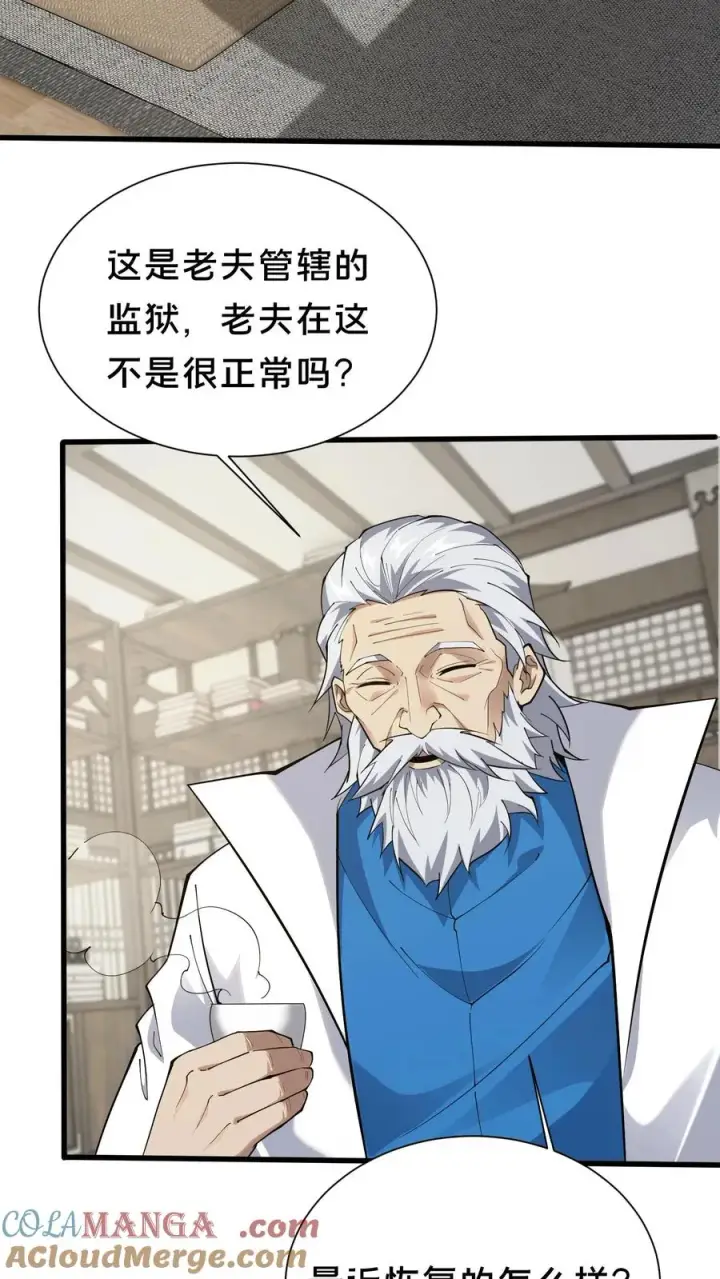 漫画《我在精神病院学斩神》第183话 信徒第十五席第21张图