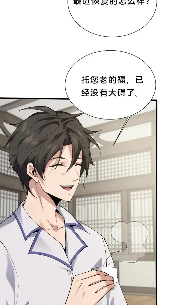漫画《我在精神病院学斩神》第183话 信徒第十五席第22张图
