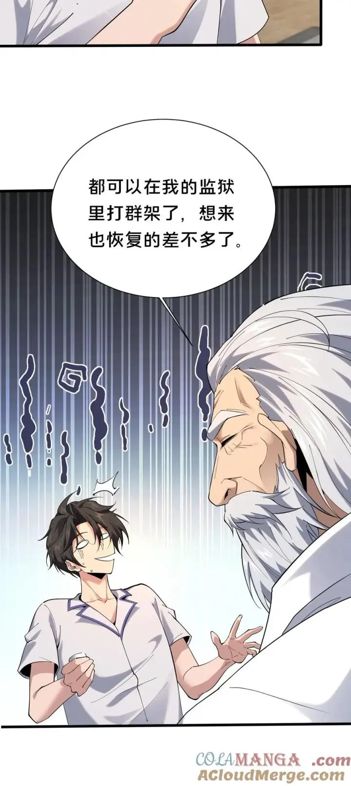 漫画《我在精神病院学斩神》第183话 信徒第十五席第23张图