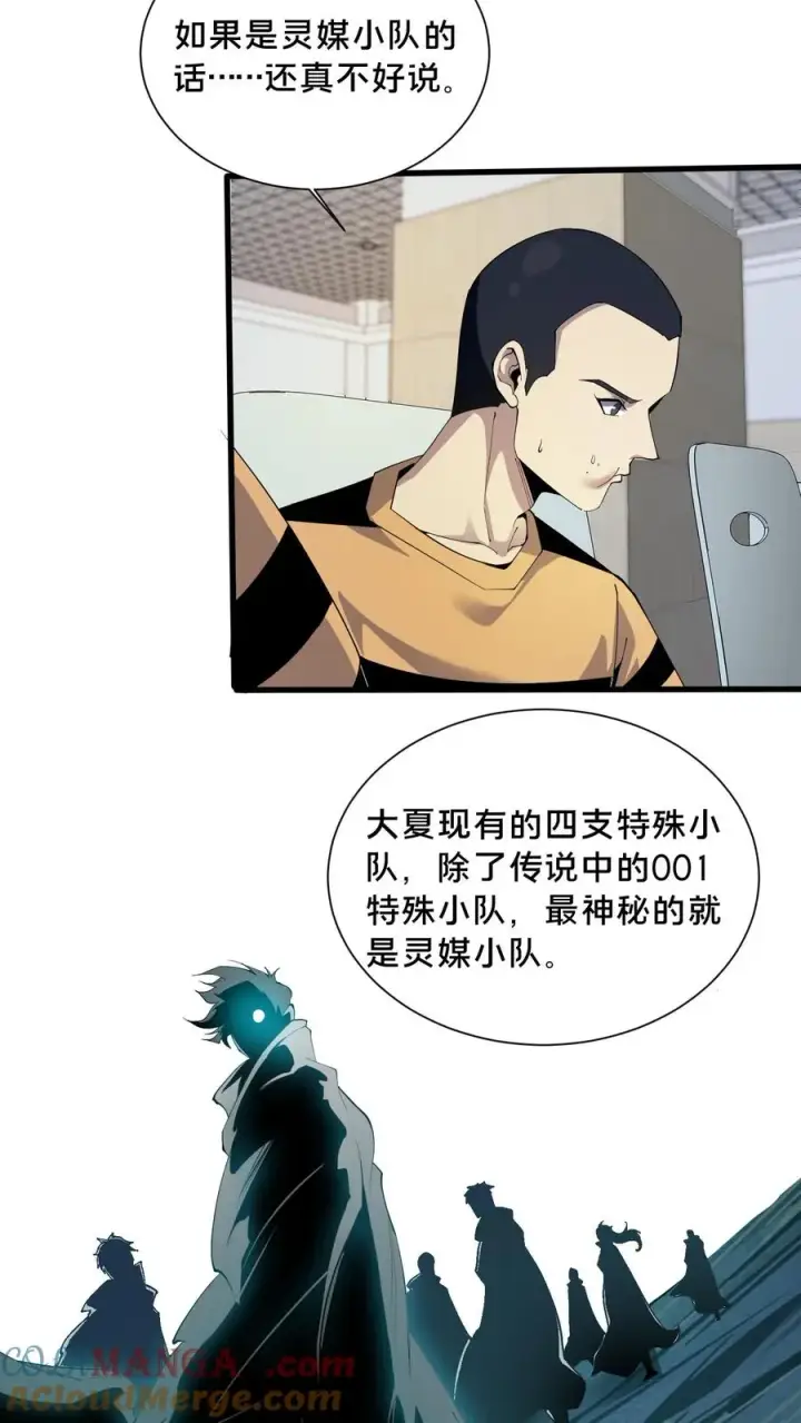 漫画《我在精神病院学斩神》第183话 信徒第十五席第3张图