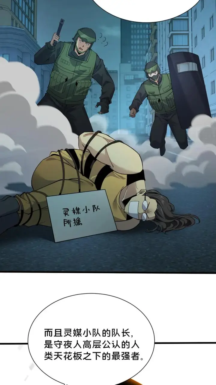 漫画《我在精神病院学斩神》第183话 信徒第十五席第6张图