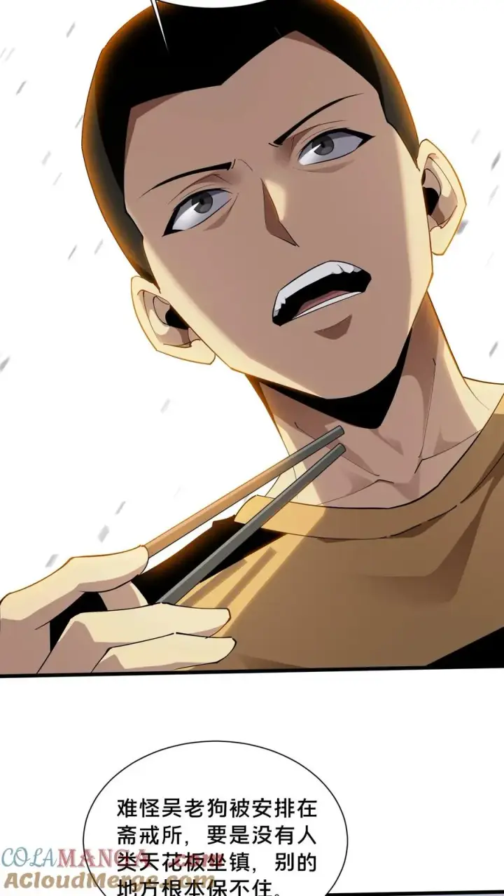 漫画《我在精神病院学斩神》第183话 信徒第十五席第7张图