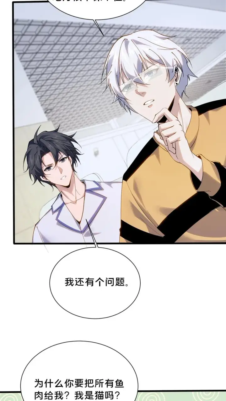漫画《我在精神病院学斩神》第183话 信徒第十五席第8张图