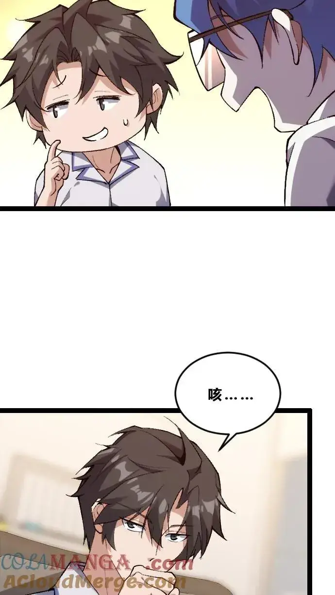 漫画《我在精神病院学斩神》第185话 你也对精神病感兴趣？第11张图