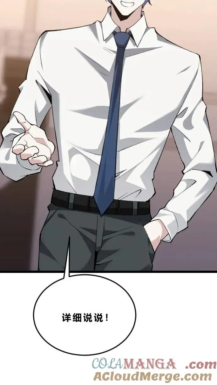 漫画《我在精神病院学斩神》第185话 你也对精神病感兴趣？第21张图